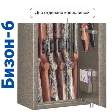 Оружейный сейф GunSafe Бизон-6 Серый